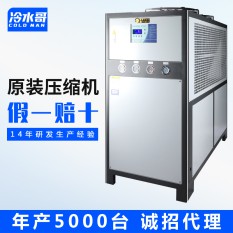 冷水哥工業冷水機25匹風冷式冰水機水循環冷凍低溫制冷機組注塑模具廠家