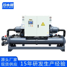 冷水哥工業(yè)冷水機反應(yīng)釜螺桿式冷水機200hp冷凍機冰水制冷機組廠家